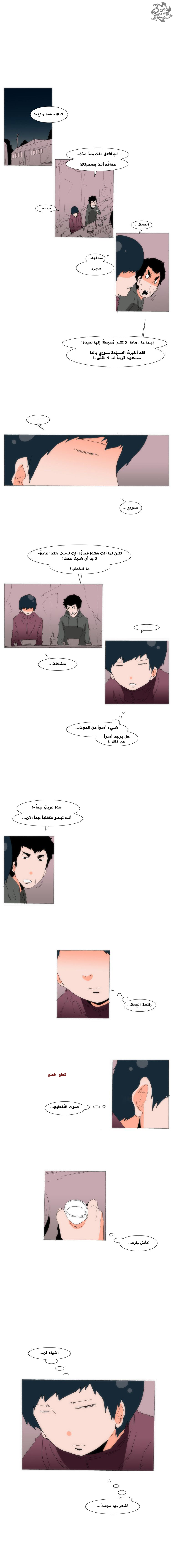 Can't See Can't Hear But Love: Chapter 54 - Page 8