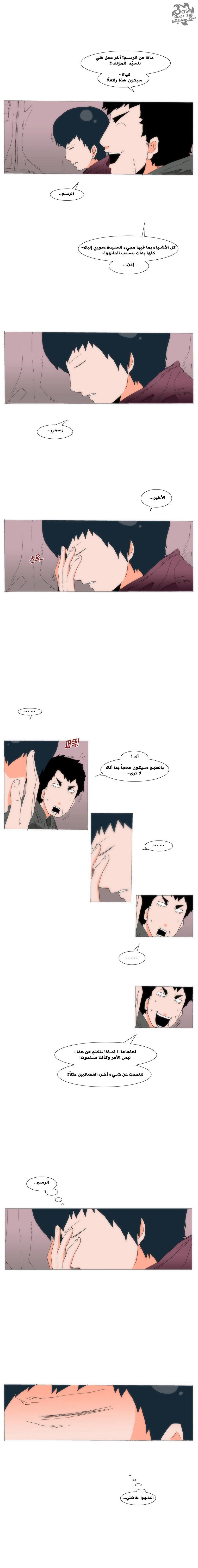 Can't See Can't Hear But Love: Chapter 54 - Page 10