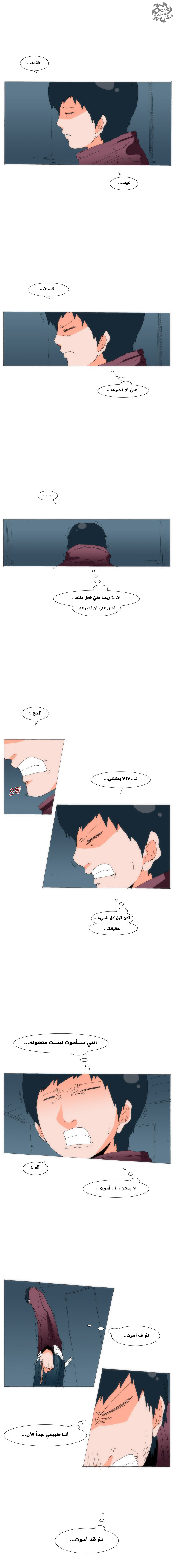 Can't See Can't Hear But Love: Chapter 54 - Page 12