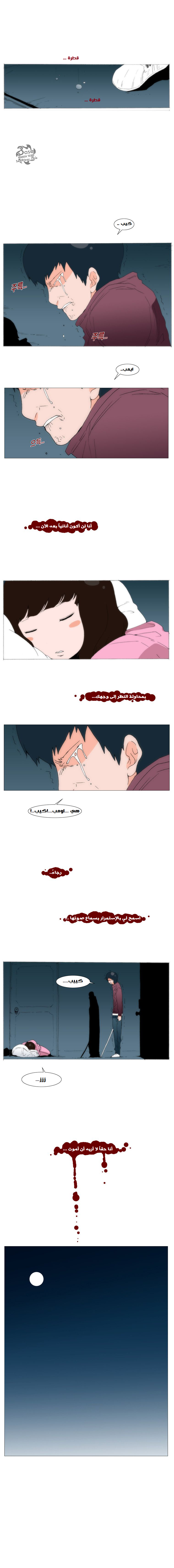 Can't See Can't Hear But Love: Chapter 55 - Page 3