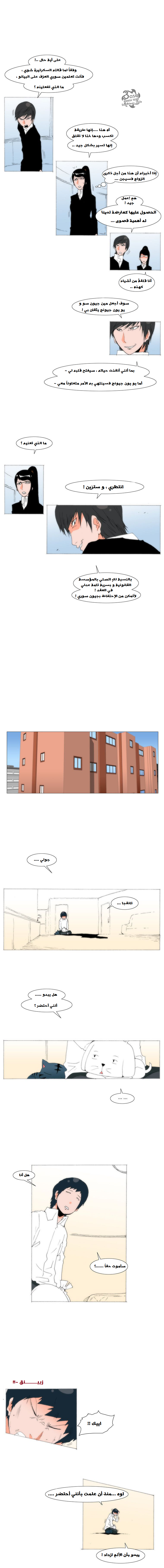 Can't See Can't Hear But Love: Chapter 55 - Page 7