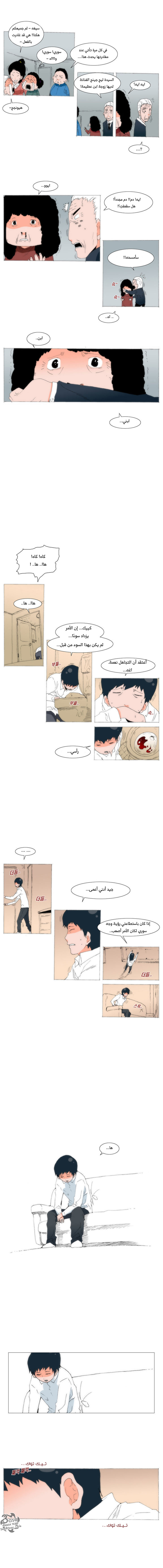 Can't See Can't Hear But Love: Chapter 57 - Page 5