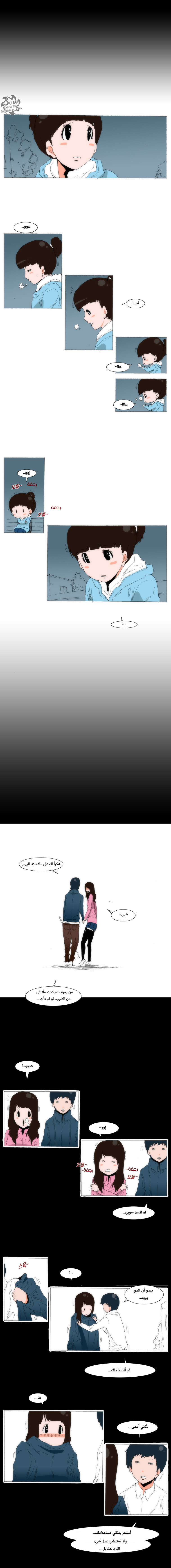 Can't See Can't Hear But Love: Chapter 58 - Page 3