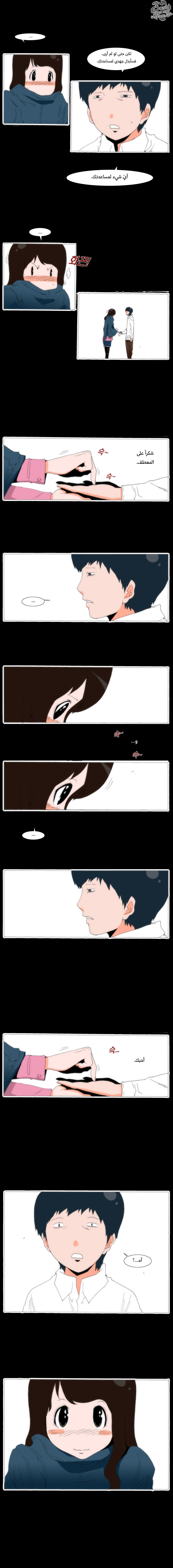Can't See Can't Hear But Love: Chapter 58 - Page 4