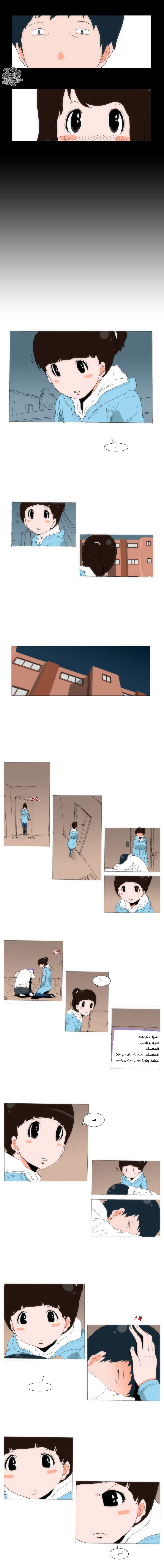 Can't See Can't Hear But Love: Chapter 58 - Page 5