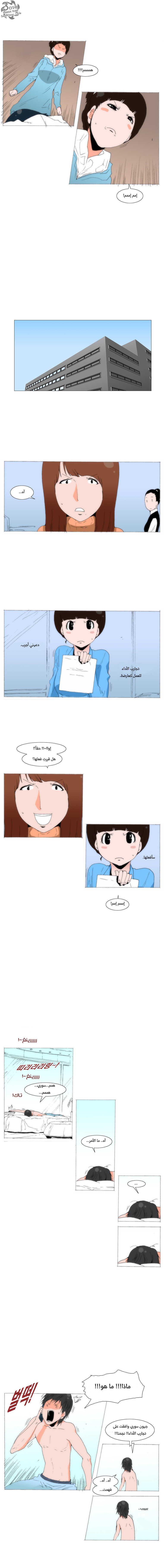 Can't See Can't Hear But Love: Chapter 58 - Page 6