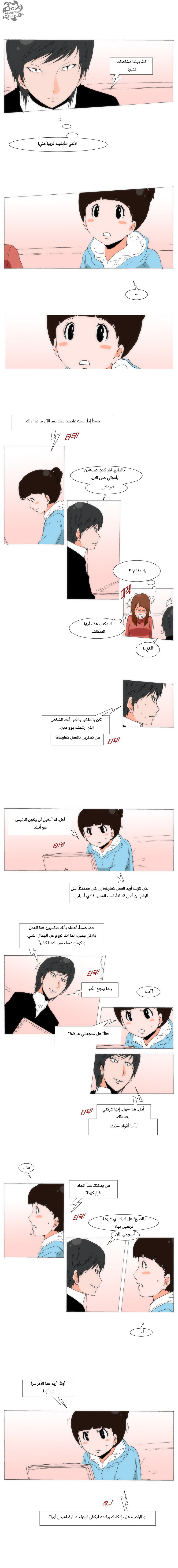Can't See Can't Hear But Love: Chapter 59 - Page 7