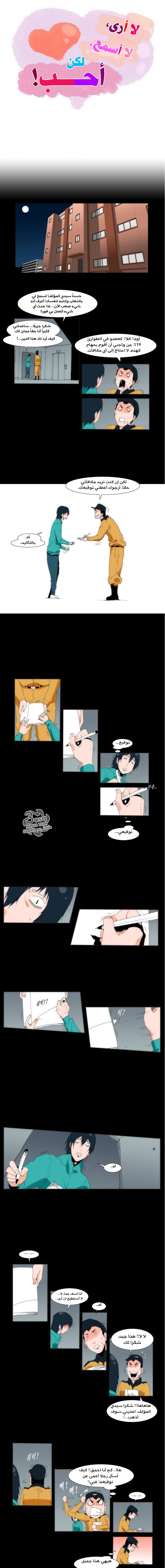 Can't See Can't Hear But Love: Chapter 6 - Page 2