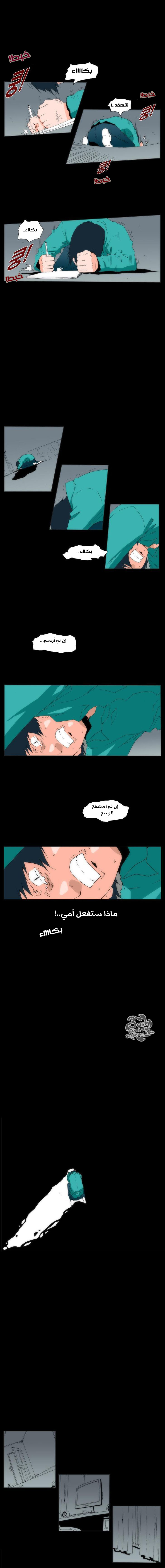Can't See Can't Hear But Love: Chapter 6 - Page 5
