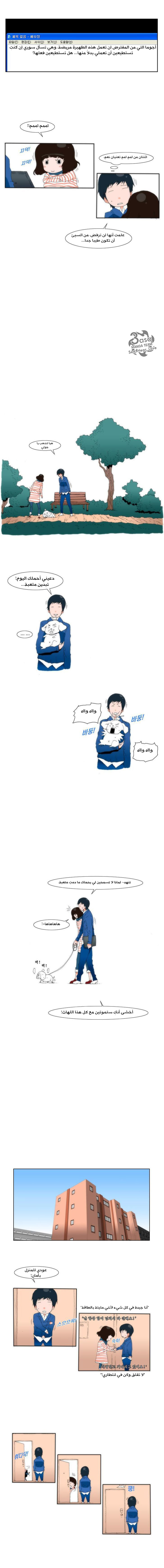 Can't See Can't Hear But Love: Chapter 6 - Page 9