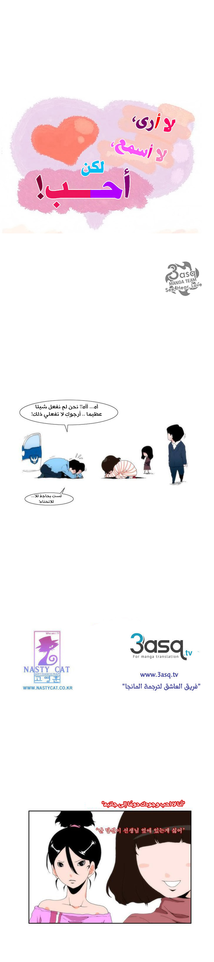 Can't See Can't Hear But Love: Chapter 6 - Page 13