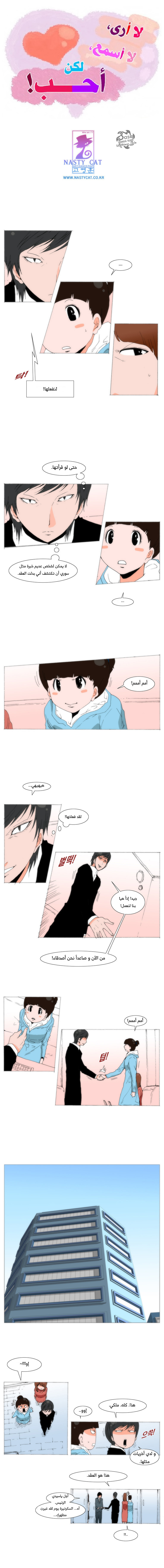 Can't See Can't Hear But Love: Chapter 60 - Page 2