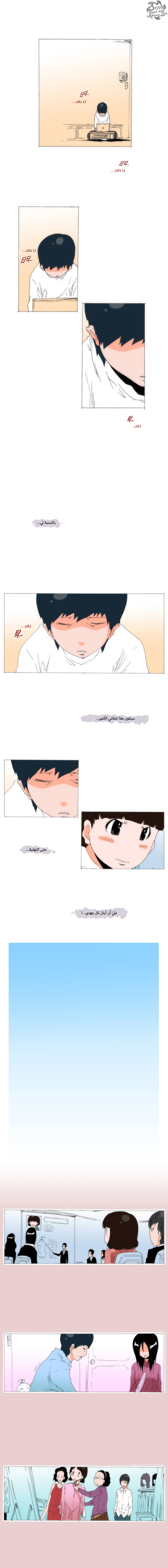 Can't See Can't Hear But Love: Chapter 60 - Page 4
