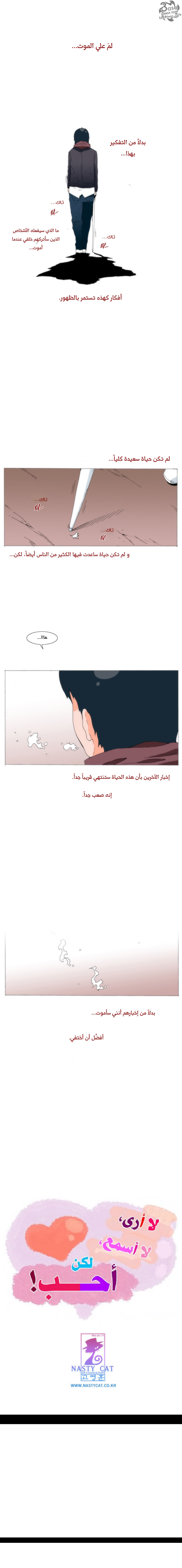 Can't See Can't Hear But Love: Chapter 60 - Page 7