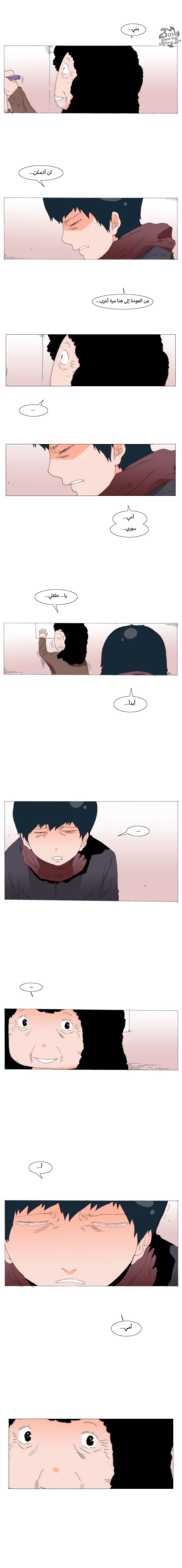 Can't See Can't Hear But Love: Chapter 61 - Page 4