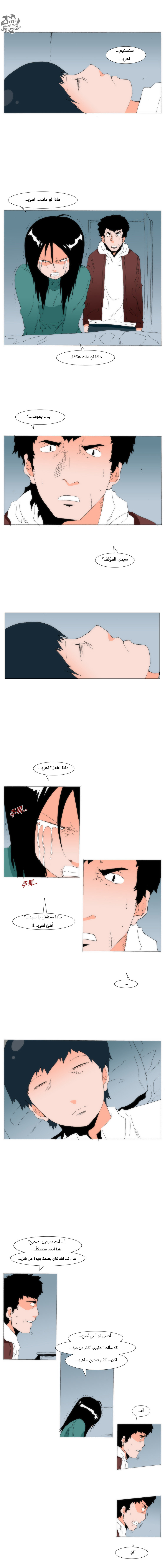 Can't See Can't Hear But Love: Chapter 62 - Page 3