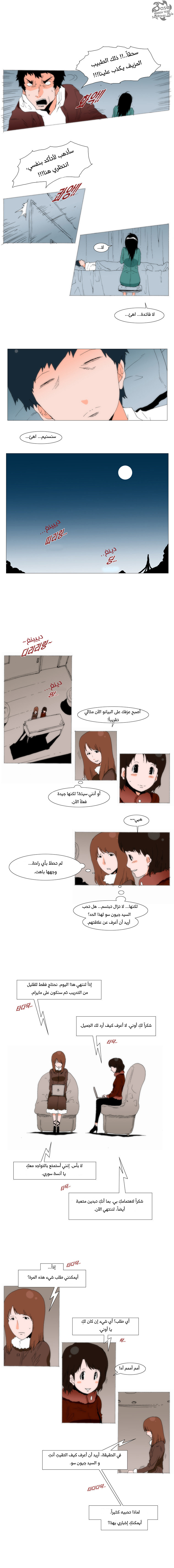 Can't See Can't Hear But Love: Chapter 62 - Page 4