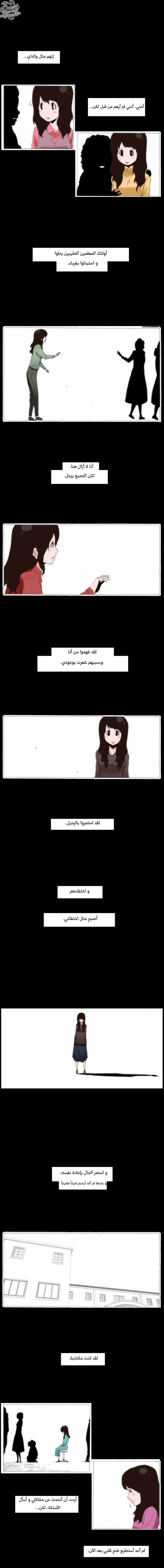 Can't See Can't Hear But Love: Chapter 63 - Page 6
