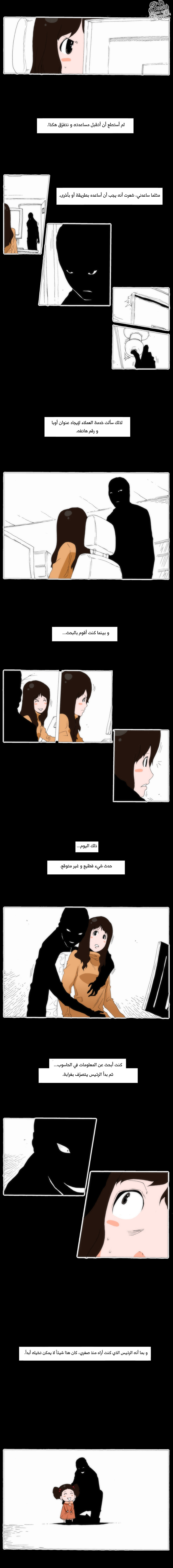 Can't See Can't Hear But Love: Chapter 64 - Page 5