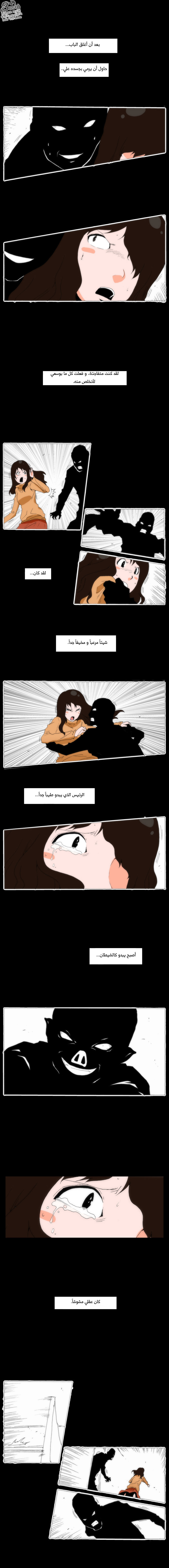 Can't See Can't Hear But Love: Chapter 64 - Page 6