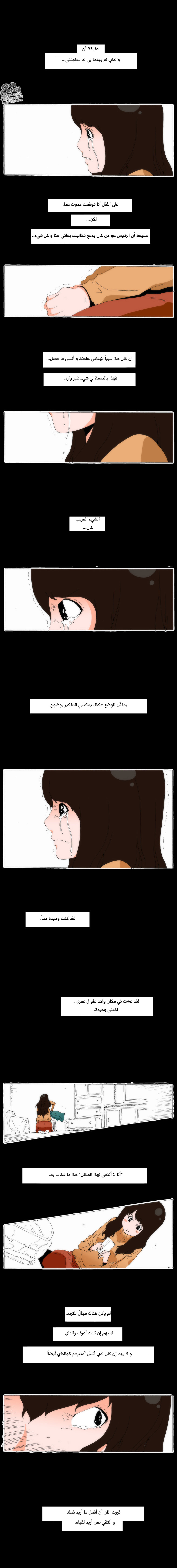 Can't See Can't Hear But Love: Chapter 64 - Page 8