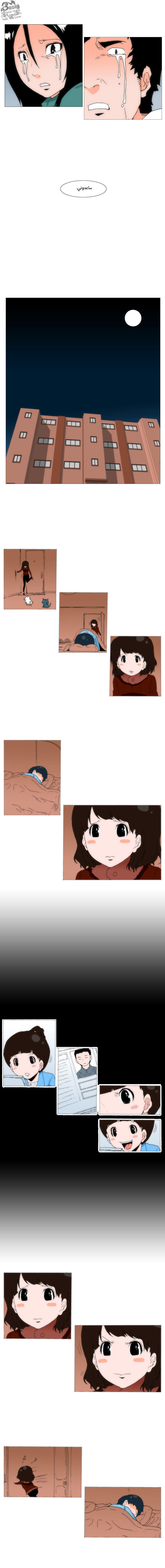 Can't See Can't Hear But Love: Chapter 65 - Page 5