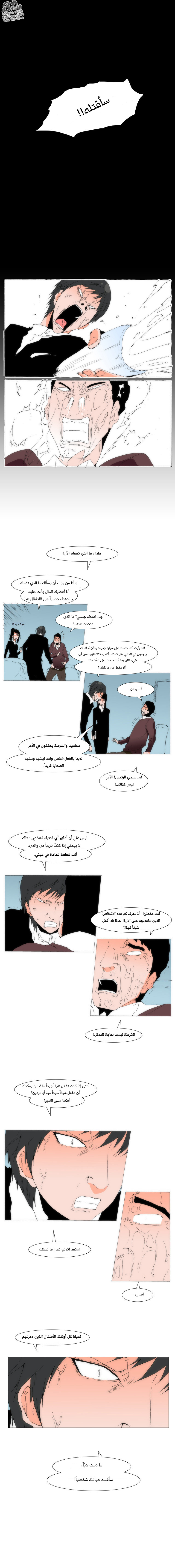 Can't See Can't Hear But Love: Chapter 65 - Page 8