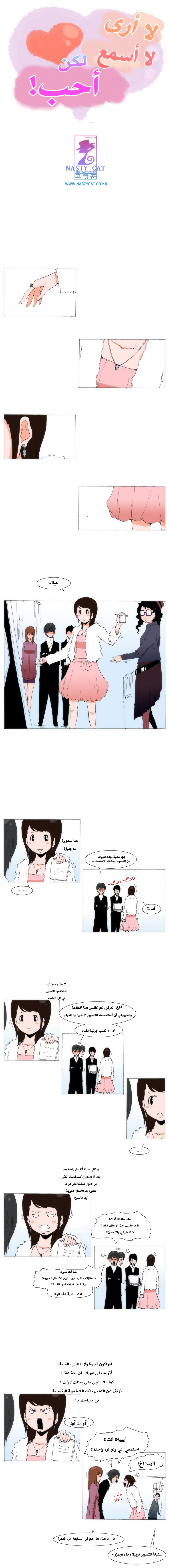 Can't See Can't Hear But Love: Chapter 67 - Page 2