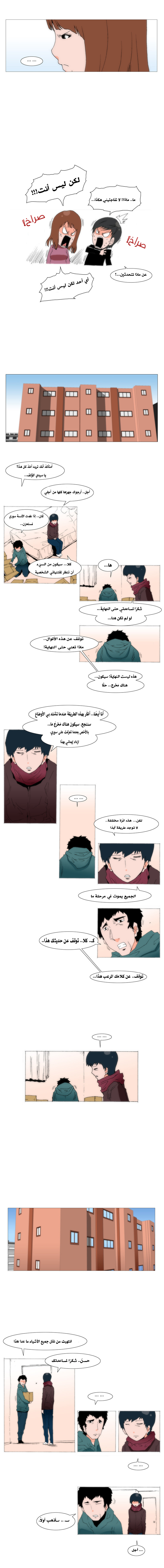 Can't See Can't Hear But Love: Chapter 67 - Page 4