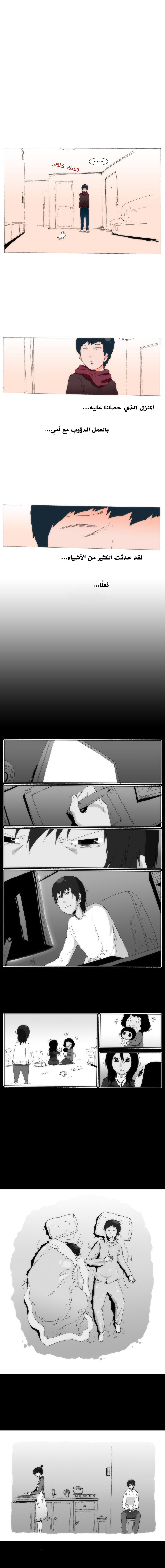 Can't See Can't Hear But Love: Chapter 67 - Page 5