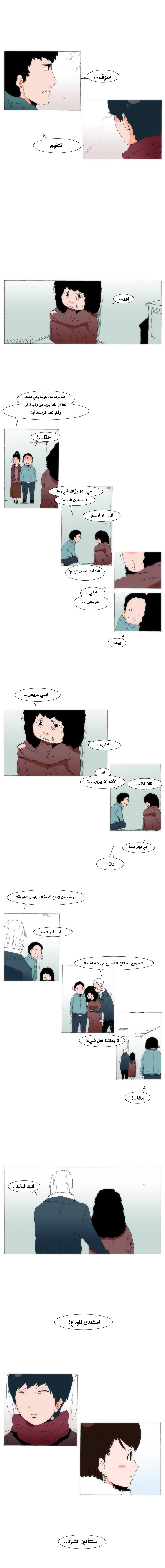 Can't See Can't Hear But Love: Chapter 67 - Page 8