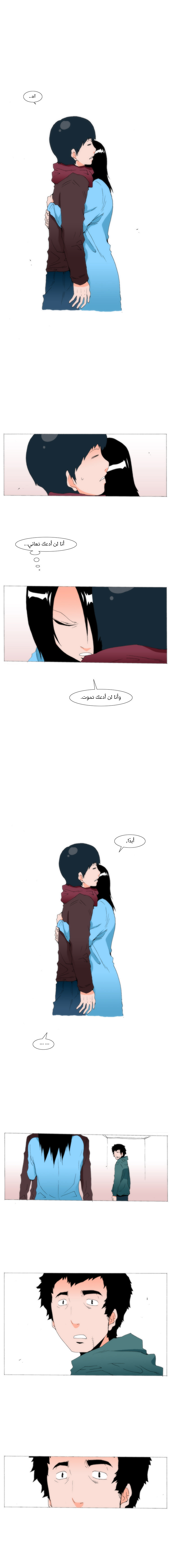 Can't See Can't Hear But Love: Chapter 68 - Page 3