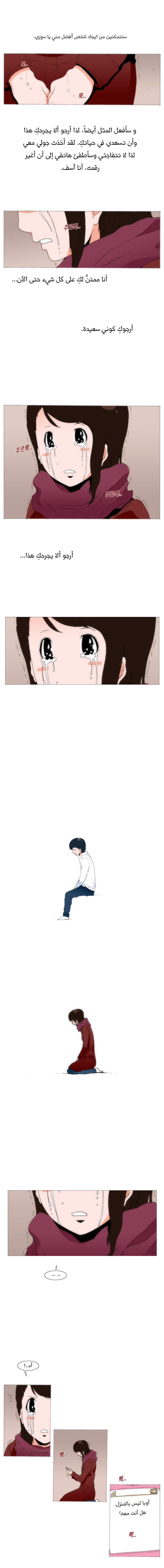 Can't See Can't Hear But Love: Chapter 69 - Page 6