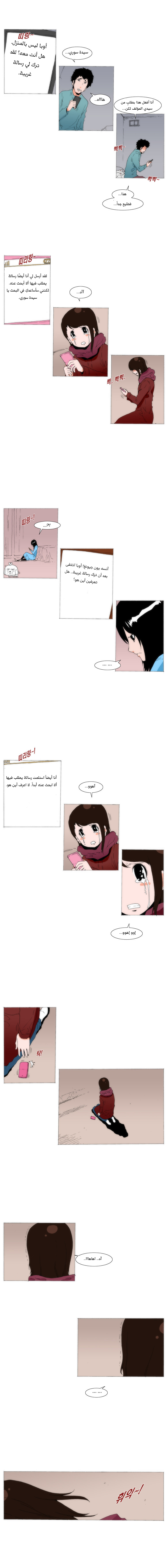 Can't See Can't Hear But Love: Chapter 69 - Page 7