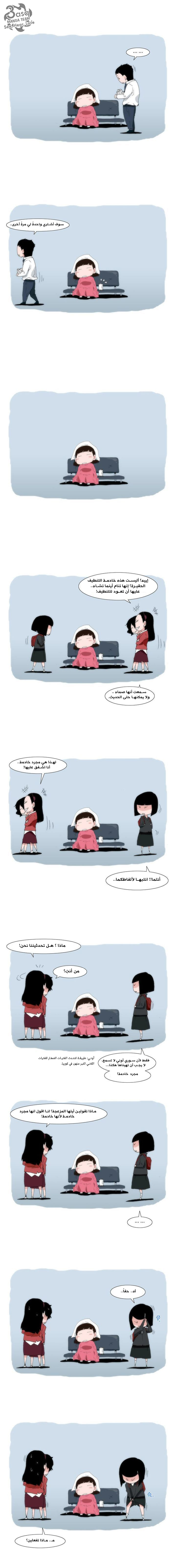 Can't See Can't Hear But Love: Chapter 7 - Page 7
