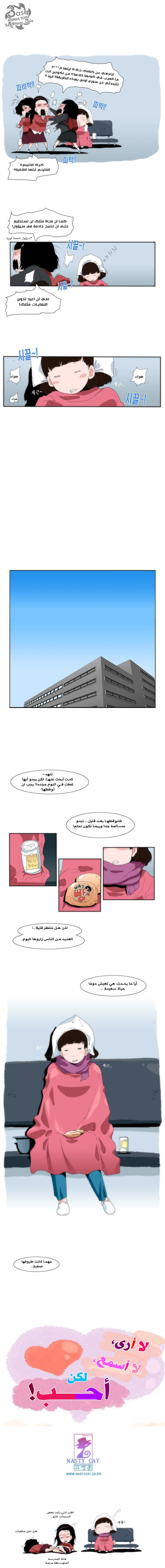 Can't See Can't Hear But Love: Chapter 7 - Page 8