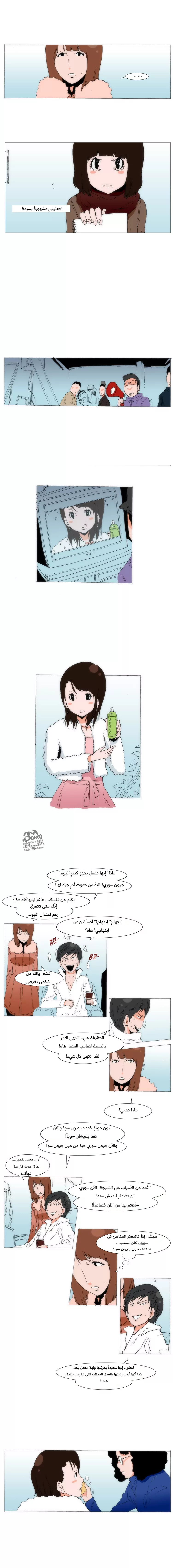Can't See Can't Hear But Love: Chapter 71 - Page 4