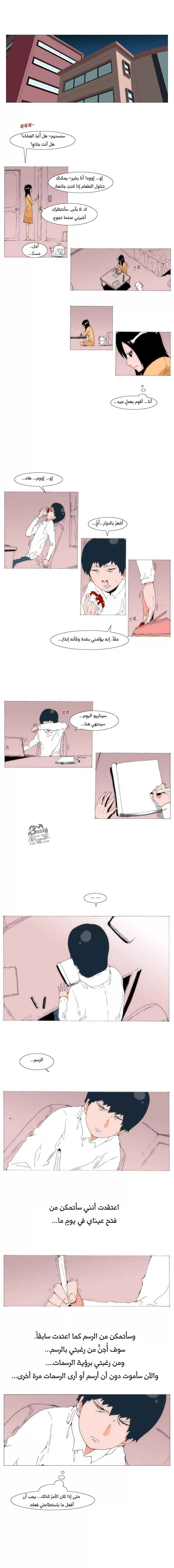Can't See Can't Hear But Love: Chapter 71 - Page 6