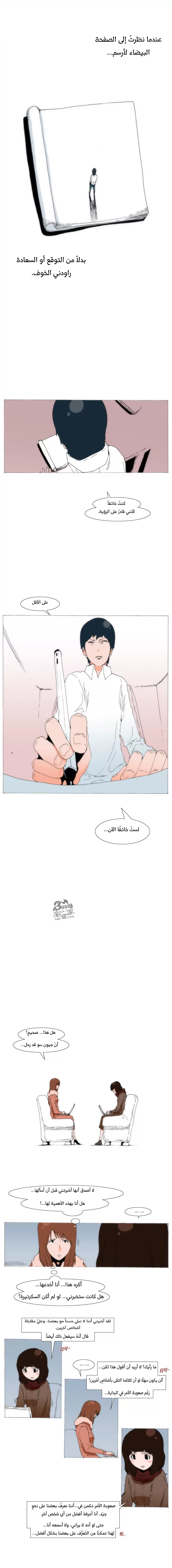 Can't See Can't Hear But Love: Chapter 71 - Page 7