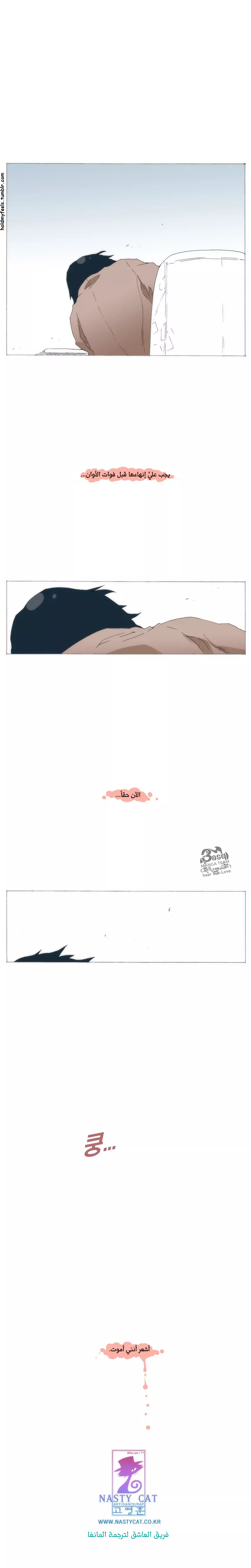 Can't See Can't Hear But Love: Chapter 72 - Page 3
