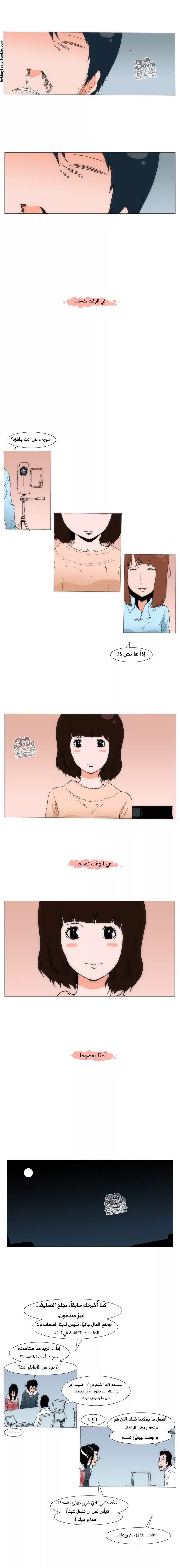Can't See Can't Hear But Love: Chapter 73 - Page 4