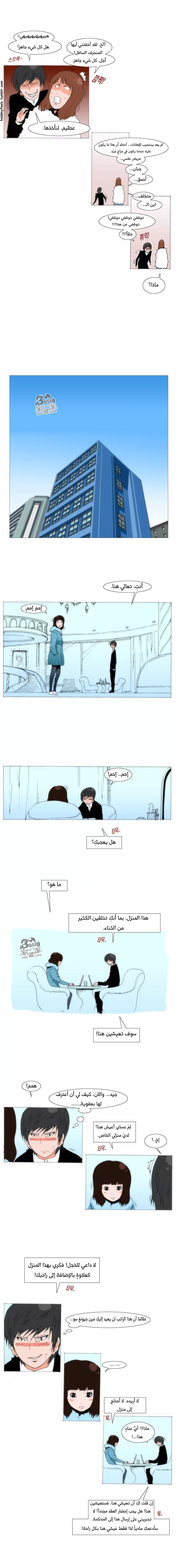 Can't See Can't Hear But Love: Chapter 73 - Page 9