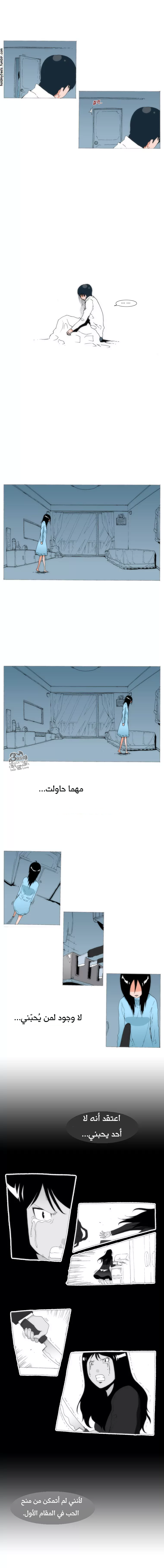 Can't See Can't Hear But Love: Chapter 74 - Page 4