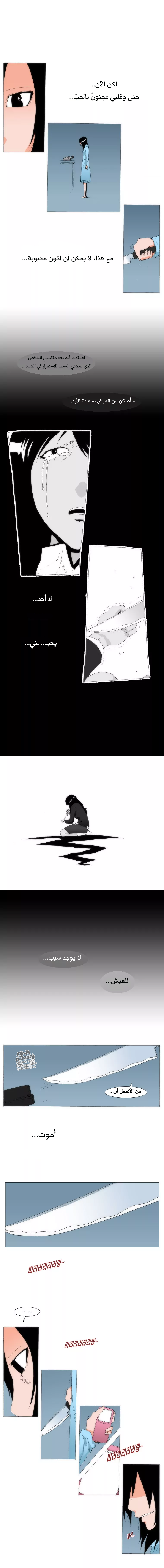 Can't See Can't Hear But Love: Chapter 74 - Page 5