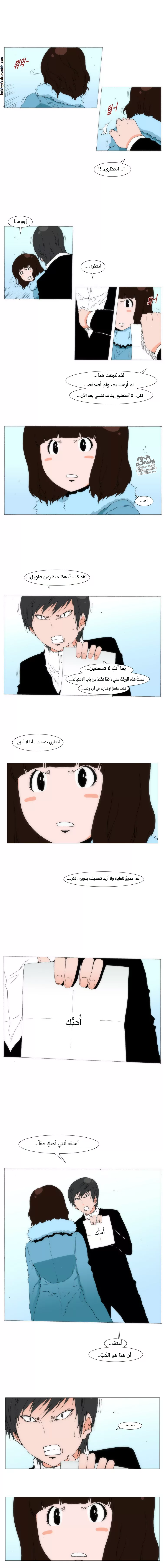Can't See Can't Hear But Love: Chapter 74 - Page 9