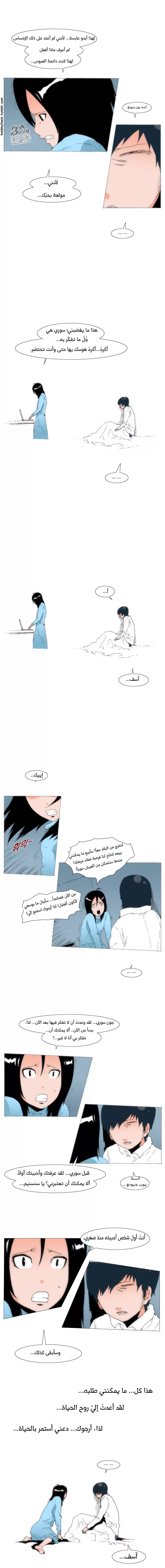Can't See Can't Hear But Love: Chapter 74 - Page 15