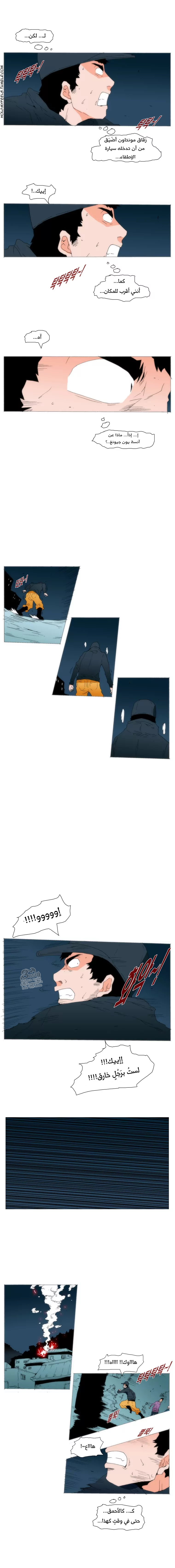 Can't See Can't Hear But Love: Chapter 75 - Page 8