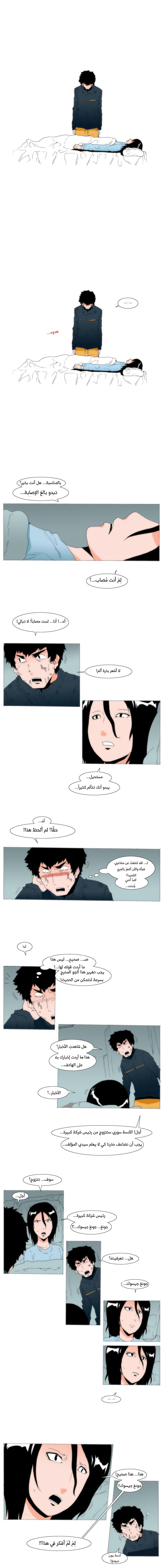 Can't See Can't Hear But Love: Chapter 76 - Page 2