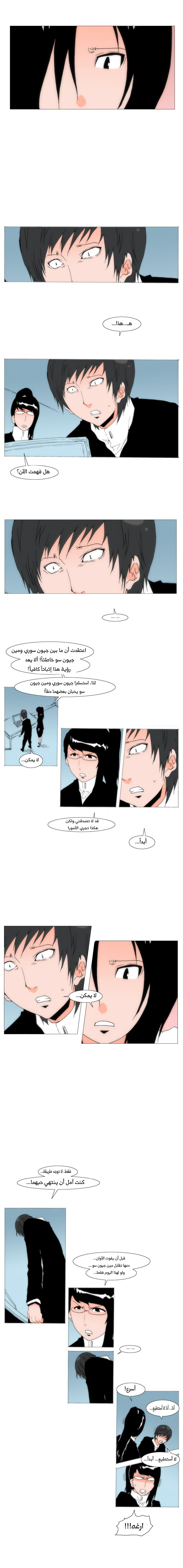 Can't See Can't Hear But Love: Chapter 78 - Page 2