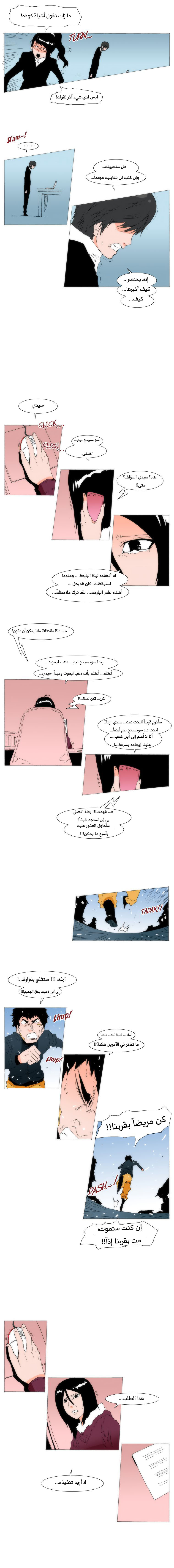 Can't See Can't Hear But Love: Chapter 78 - Page 3